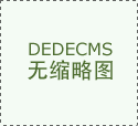 谷歌前CEO埃里克施密特近日正在一场公开